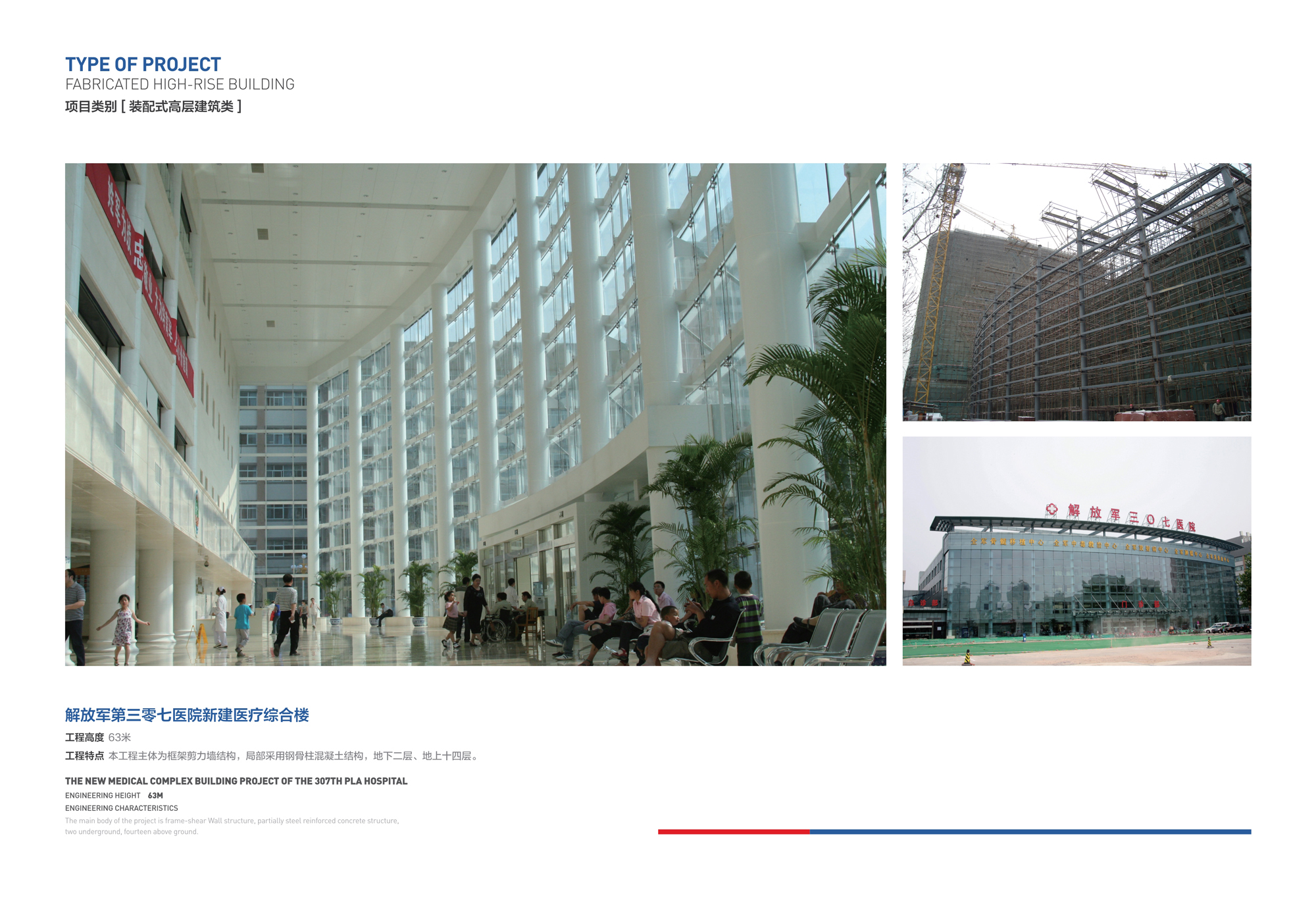 New Medical Complex Building at the 307th Hospital of the People's Liberation Army