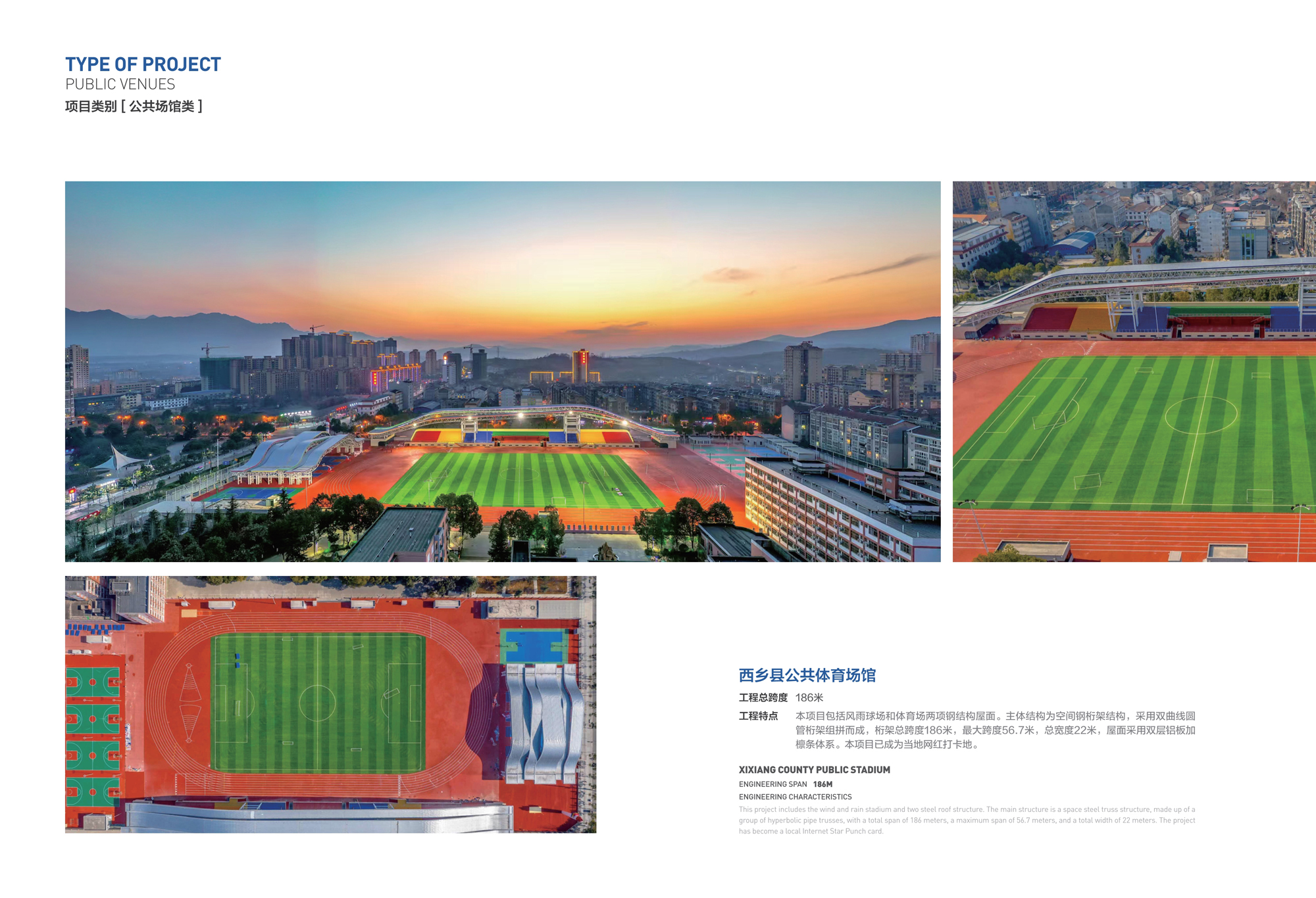 Xixiang County Public Stadium