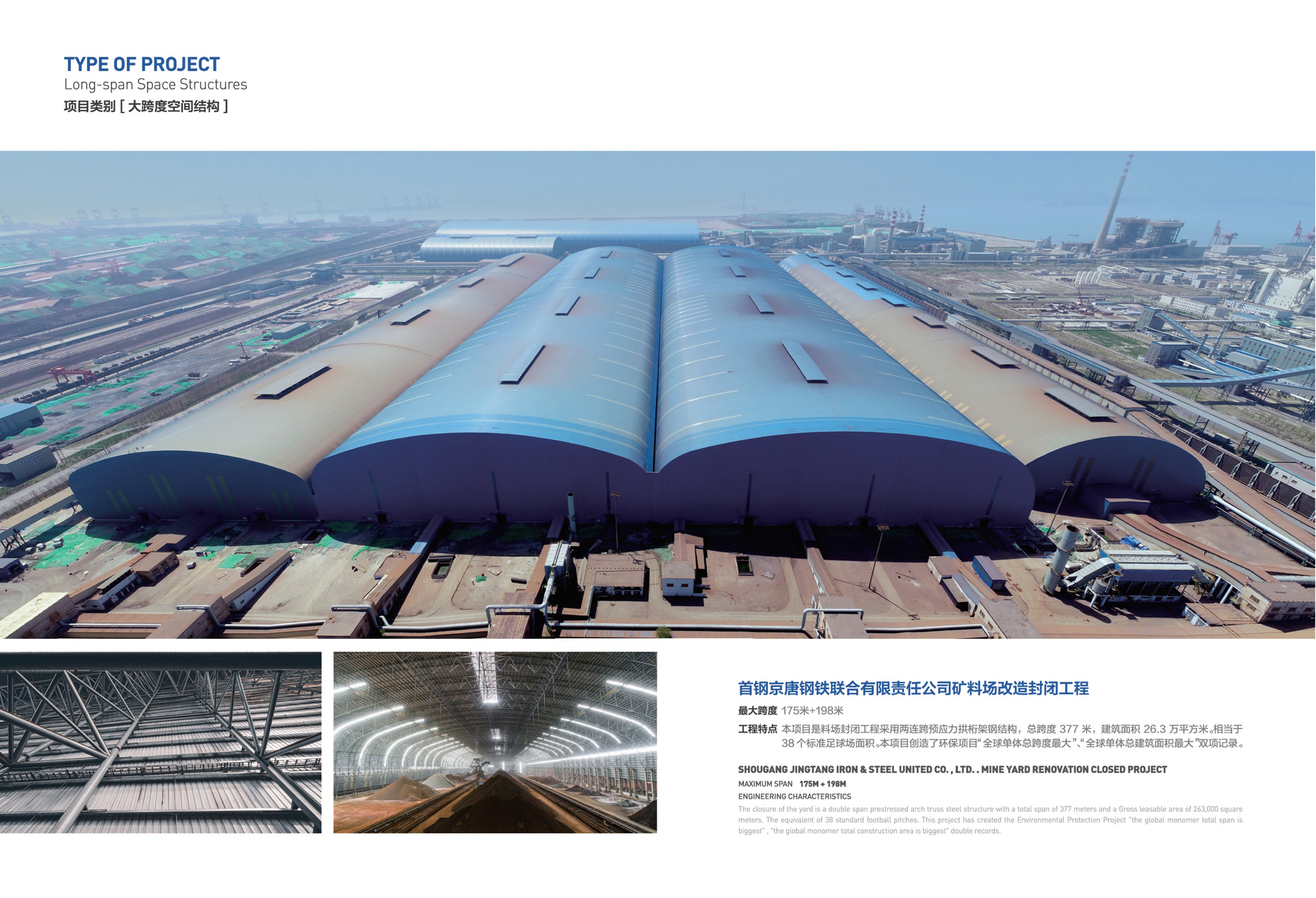 Shougang Jingtang Steel United Co., Ltd. Mine Material Yard Renovation and Closure Project