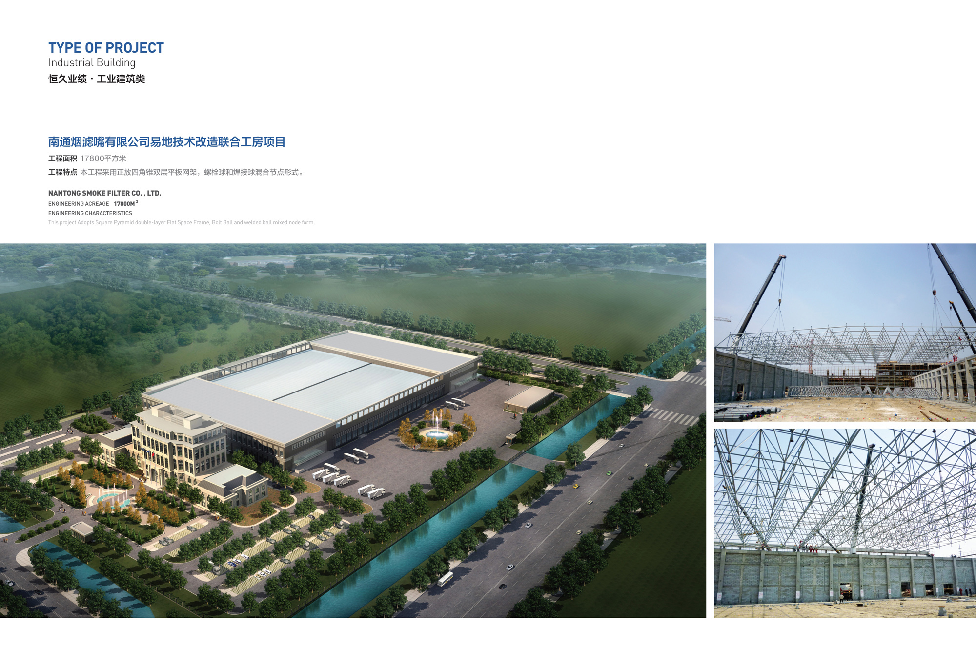 Nantong Tobacco Filter Co., Ltd. Yidi Technology Transformation Joint Workshop Project